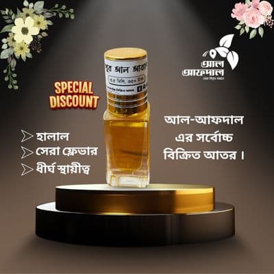 বাখুর আল আরাইস (Bakhoor Attar)